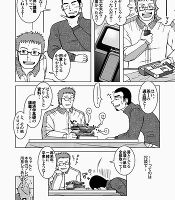 [Akitaku Kikaku (Taku Hiraku)] SIX/NINE [JP] – Gay Manga sex 82
