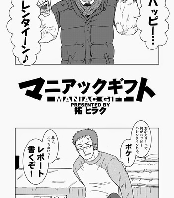 [Akitaku Kikaku (Taku Hiraku)] SIX/NINE [JP] – Gay Manga sex 84