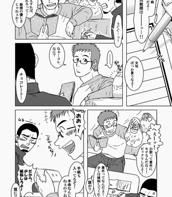 [Akitaku Kikaku (Taku Hiraku)] SIX/NINE [JP] – Gay Manga sex 85