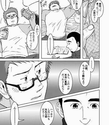 [Akitaku Kikaku (Taku Hiraku)] SIX/NINE [JP] – Gay Manga sex 86