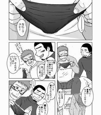 [Akitaku Kikaku (Taku Hiraku)] SIX/NINE [JP] – Gay Manga sex 91