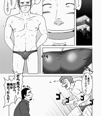 [Akitaku Kikaku (Taku Hiraku)] SIX/NINE [JP] – Gay Manga sex 92