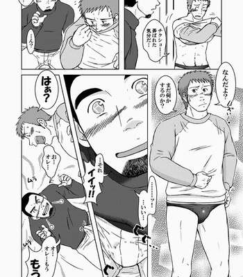 [Akitaku Kikaku (Taku Hiraku)] SIX/NINE [JP] – Gay Manga sex 93