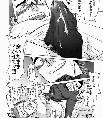 [Akitaku Kikaku (Taku Hiraku)] SIX/NINE [JP] – Gay Manga sex 97