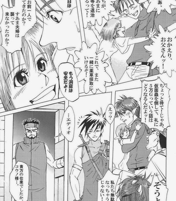 [Akitaku Kikaku (Akiduka Akira, Taku Hiraku)] combo-F vol.1 [JP] – Gay Manga sex 10