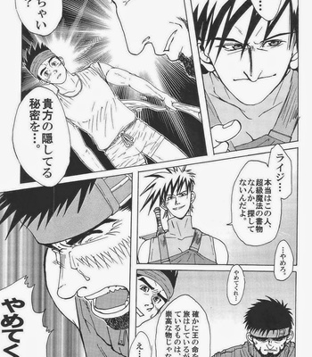 [Akitaku Kikaku (Akiduka Akira, Taku Hiraku)] combo-F vol.1 [JP] – Gay Manga sex 14