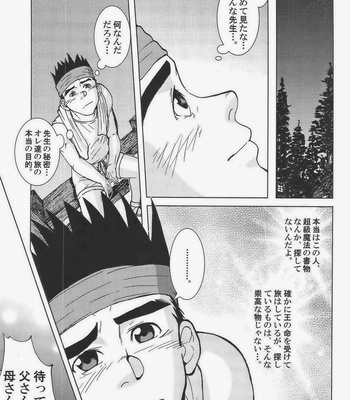 [Akitaku Kikaku (Akiduka Akira, Taku Hiraku)] combo-F vol.1 [JP] – Gay Manga sex 16