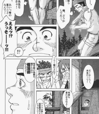 [Akitaku Kikaku (Akiduka Akira, Taku Hiraku)] combo-F vol.1 [JP] – Gay Manga sex 21