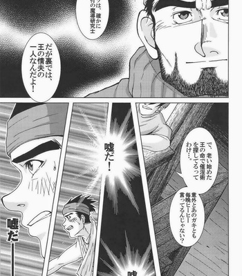 [Akitaku Kikaku (Akiduka Akira, Taku Hiraku)] combo-F vol.1 [JP] – Gay Manga sex 22