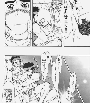 [Akitaku Kikaku (Akiduka Akira, Taku Hiraku)] combo-F vol.1 [JP] – Gay Manga sex 23