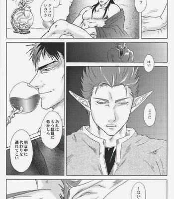 [Akitaku Kikaku (Akiduka Akira, Taku Hiraku)] combo-F vol.1 [JP] – Gay Manga sex 48
