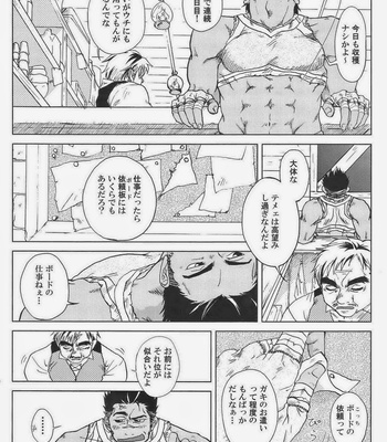 [Akitaku Kikaku (Akiduka Akira, Taku Hiraku)] combo-F vol.1 [JP] – Gay Manga sex 52