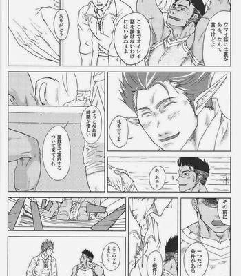 [Akitaku Kikaku (Akiduka Akira, Taku Hiraku)] combo-F vol.1 [JP] – Gay Manga sex 58