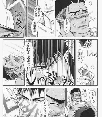 [Akitaku Kikaku (Akiduka Akira, Taku Hiraku)] combo-F vol.1 [JP] – Gay Manga sex 64