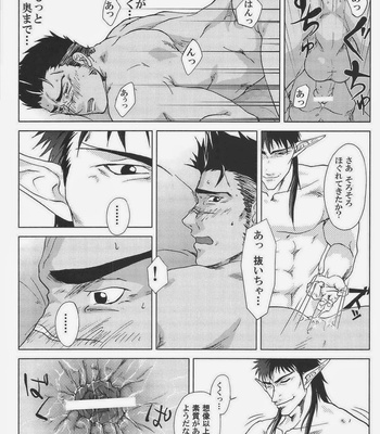 [Akitaku Kikaku (Akiduka Akira, Taku Hiraku)] combo-F vol.1 [JP] – Gay Manga sex 67