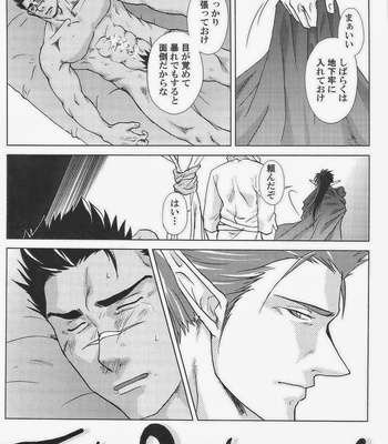 [Akitaku Kikaku (Akiduka Akira, Taku Hiraku)] combo-F vol.1 [JP] – Gay Manga sex 76