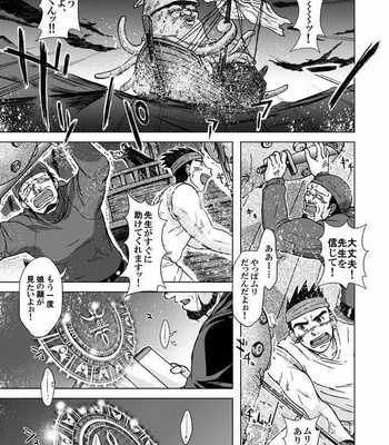 [Akitaku Kikaku (Akiduka Akira, Taku Hiraku)] combo-F vol.2 [JP] – Gay Manga sex 3