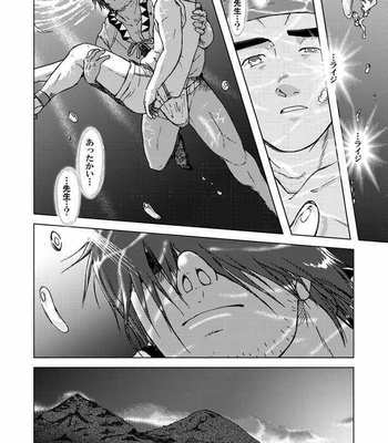 [Akitaku Kikaku (Akiduka Akira, Taku Hiraku)] combo-F vol.2 [JP] – Gay Manga sex 8