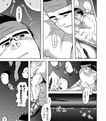 [Akitaku Kikaku (Akiduka Akira, Taku Hiraku)] combo-F vol.2 [JP] – Gay Manga sex 9