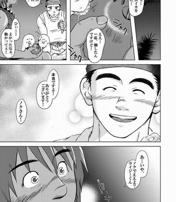 [Akitaku Kikaku (Akiduka Akira, Taku Hiraku)] combo-F vol.2 [JP] – Gay Manga sex 11
