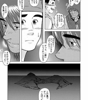 [Akitaku Kikaku (Akiduka Akira, Taku Hiraku)] combo-F vol.2 [JP] – Gay Manga sex 13