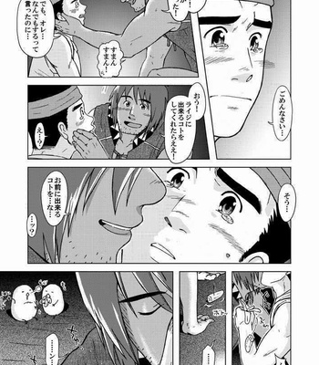 [Akitaku Kikaku (Akiduka Akira, Taku Hiraku)] combo-F vol.2 [JP] – Gay Manga sex 15