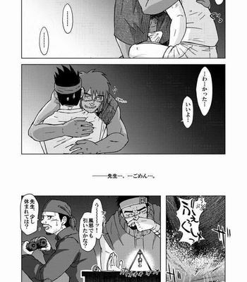 [Akitaku Kikaku (Akiduka Akira, Taku Hiraku)] combo-F vol.2 [JP] – Gay Manga sex 17