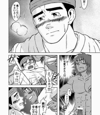 [Akitaku Kikaku (Akiduka Akira, Taku Hiraku)] combo-F vol.2 [JP] – Gay Manga sex 22
