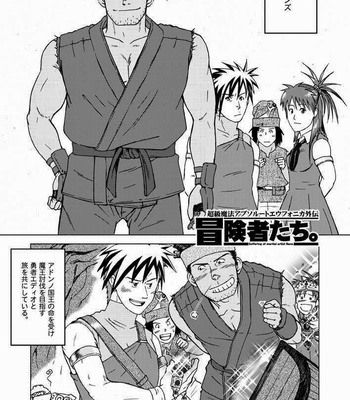 [Akitaku Kikaku (Akiduka Akira, Taku Hiraku)] combo-F vol.2 [JP] – Gay Manga sex 42