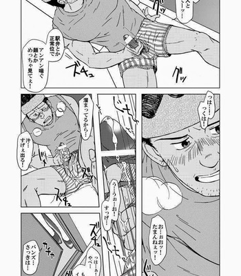 [Akitaku Kikaku (Akiduka Akira, Taku Hiraku)] combo-F vol.2 [JP] – Gay Manga sex 46