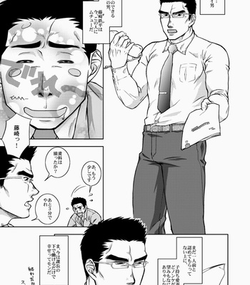[Akitaku Kikaku (Taku Hiraku)] Boss_XL [JP] – Gay Manga sex 2