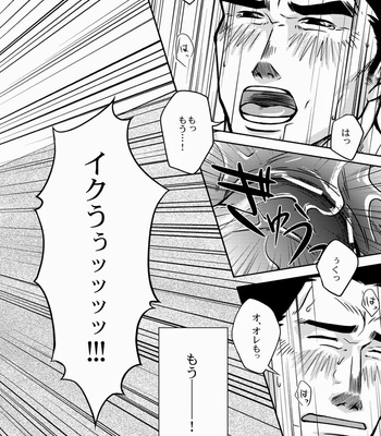 [Akitaku Kikaku (Taku Hiraku)] Boss_XL [JP] – Gay Manga sex 11