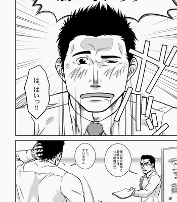 [Akitaku Kikaku (Taku Hiraku)] Boss_XL [JP] – Gay Manga sex 15