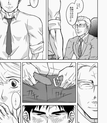 [Akitaku Kikaku (Taku Hiraku)] Pjr_XL [JP] – Gay Manga sex 12