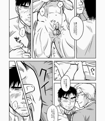 [Akitaku Kikaku (Taku Hiraku)] Pjr_XL [JP] – Gay Manga sex 14