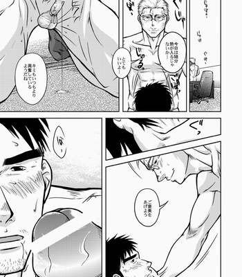[Akitaku Kikaku (Taku Hiraku)] Pjr_XL [JP] – Gay Manga sex 16