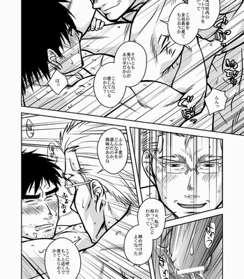 [Akitaku Kikaku (Taku Hiraku)] Pjr_XL [JP] – Gay Manga sex 22
