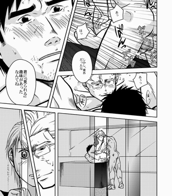 [Akitaku Kikaku (Taku Hiraku)] Pjr_XL [JP] – Gay Manga sex 23
