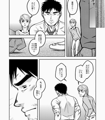 [Akitaku Kikaku (Taku Hiraku)] Pjr_XL [JP] – Gay Manga sex 30