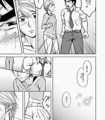 [Akitaku Kikaku (Taku Hiraku)] Pjr_XL [JP] – Gay Manga sex 31
