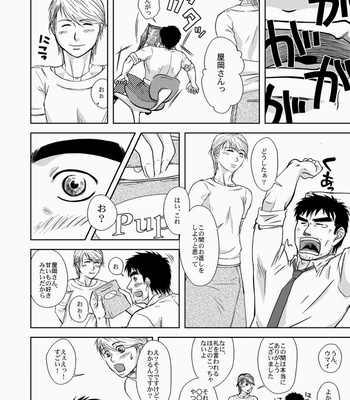 [Akitaku Kikaku (Taku Hiraku)] Pjr_XL [JP] – Gay Manga sex 5