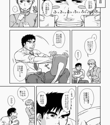 [Akitaku Kikaku (Taku Hiraku)] Pjr_XL [JP] – Gay Manga sex 6