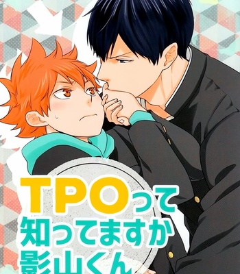 [Wrong Direction] Do You Know Anything About TPO, Kageyama-kun?! – Haikyuu!! dj [kr] – Gay Manga thumbnail 001