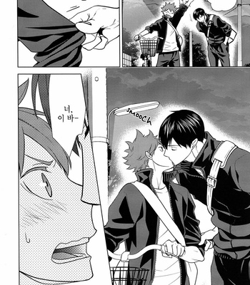 [Wrong Direction] Do You Know Anything About TPO, Kageyama-kun?! – Haikyuu!! dj [kr] – Gay Manga sex 3