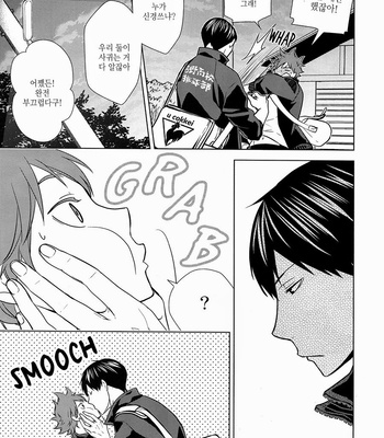 [Wrong Direction] Do You Know Anything About TPO, Kageyama-kun?! – Haikyuu!! dj [kr] – Gay Manga sex 4