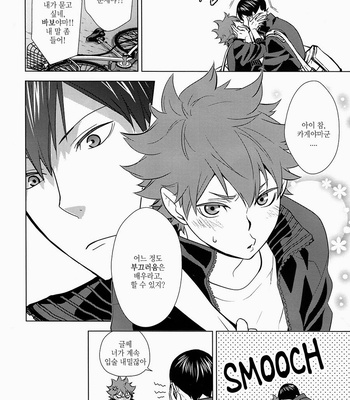 [Wrong Direction] Do You Know Anything About TPO, Kageyama-kun?! – Haikyuu!! dj [kr] – Gay Manga sex 5