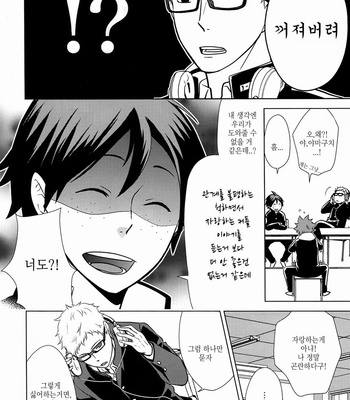 [Wrong Direction] Do You Know Anything About TPO, Kageyama-kun?! – Haikyuu!! dj [kr] – Gay Manga sex 7