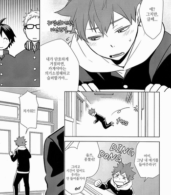 [Wrong Direction] Do You Know Anything About TPO, Kageyama-kun?! – Haikyuu!! dj [kr] – Gay Manga sex 8