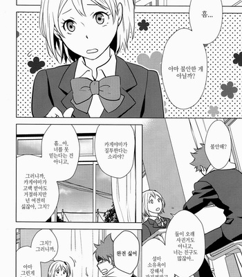 [Wrong Direction] Do You Know Anything About TPO, Kageyama-kun?! – Haikyuu!! dj [kr] – Gay Manga sex 9