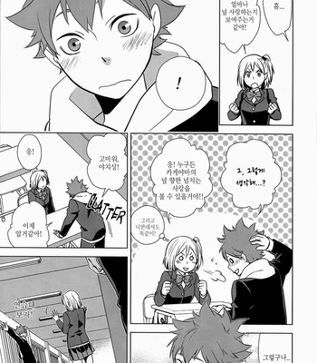 [Wrong Direction] Do You Know Anything About TPO, Kageyama-kun?! – Haikyuu!! dj [kr] – Gay Manga sex 10